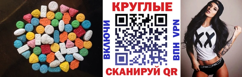 Экстази MDMA кракен как зайти Чухлома