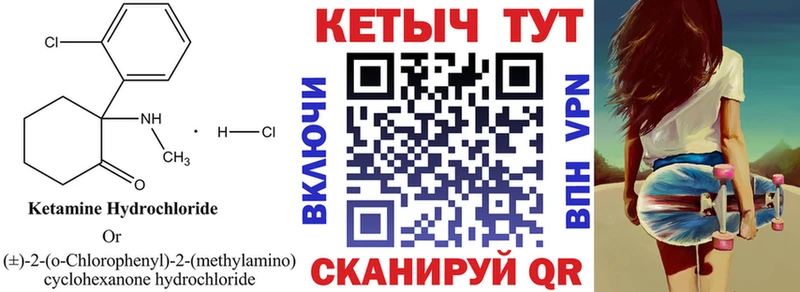 Кетамин VHQ  Чухлома 