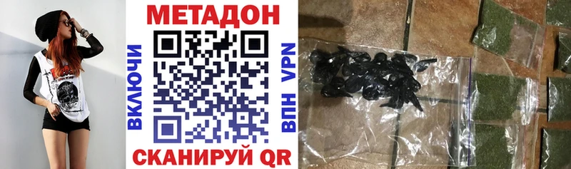 Метадон methadone  дарнет шоп  Чухлома 