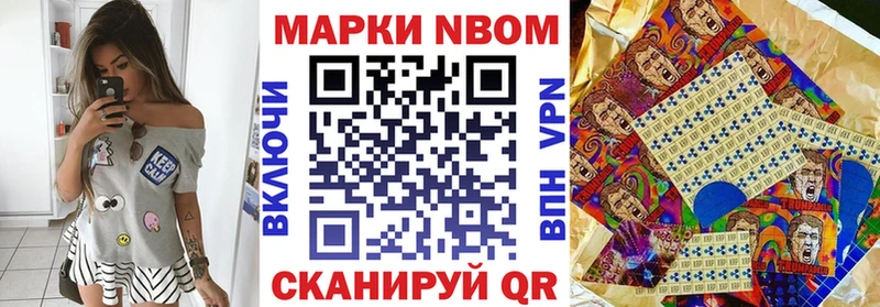 Марки NBOMe 1,5мг  KRAKEN ССЫЛКА  Чухлома  купить наркотики сайты 